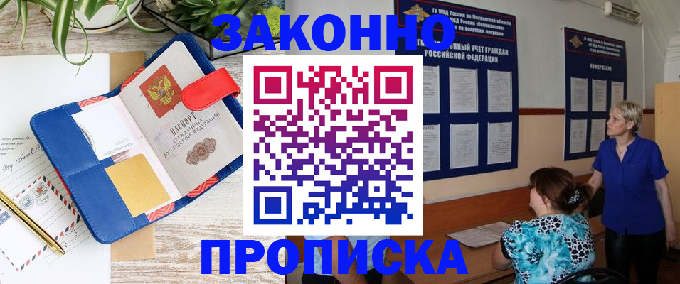 временная регистрация недорого в Зиме